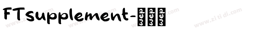 FTsupplement字体转换