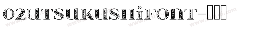 02UtsukushiFONT字体转换