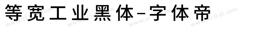 等宽工业黑体字体转换