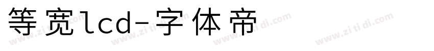 等宽lcd字体转换