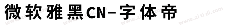 微软雅黑CN字体转换