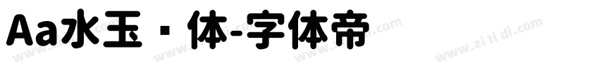Aa水玉圆体字体转换