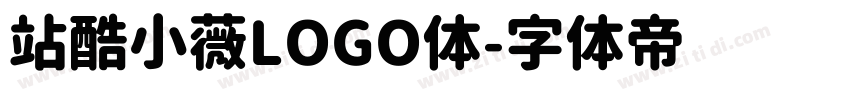站酷小薇LOGO体字体转换
