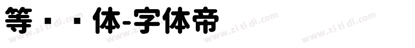 等线圆体字体转换