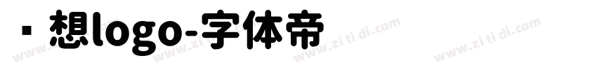 联想logo字体转换