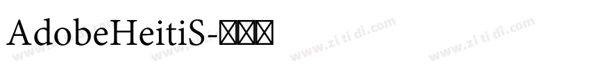 AdobeHeitiS字体转换