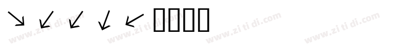 arrow字体转换