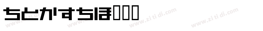astra字体转换