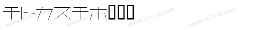 astra字体转换