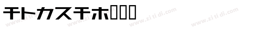 astra字体转换
