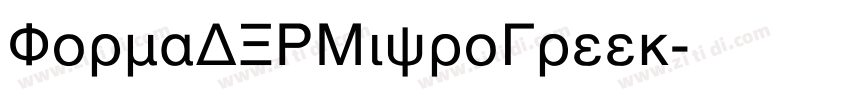 FormaDJRMicroGreek字体转换