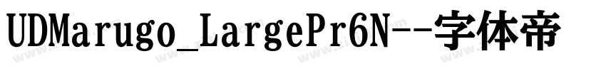 UDMarugo_LargePr6N-字体转换