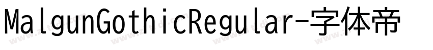 MalgunGothicRegular字体转换
