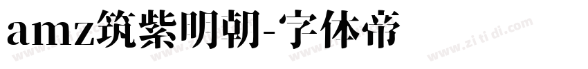 amz筑紫明朝字体转换