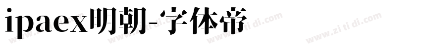 ipaex明朝字体转换