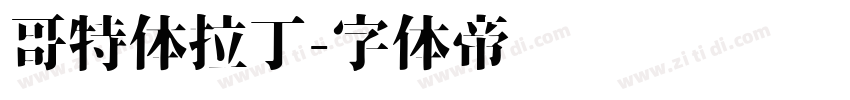 哥特体拉丁字体转换