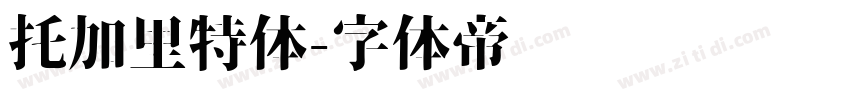 托加里特体字体转换