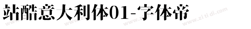 站酷意大利体01字体转换