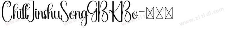 ChillJinshuSongGBKBo字体转换