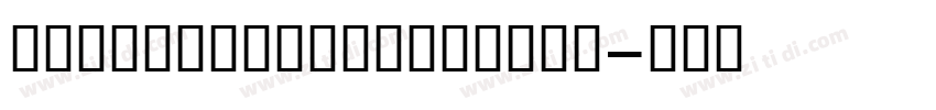 BoutrosJazirahText字体转换