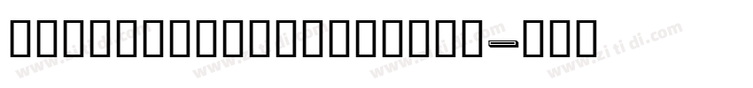 BoutrosJazirahText字体转换