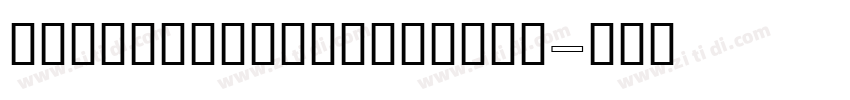 BoutrosJazirahText字体转换