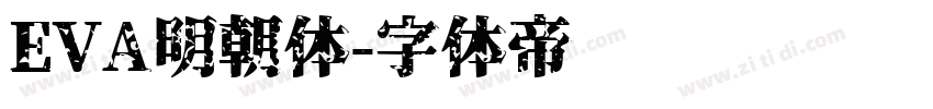 EVA明朝体字体转换