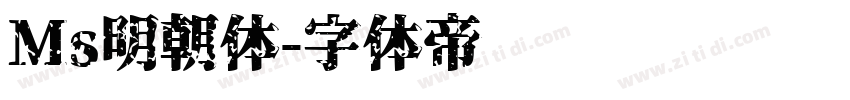 Ms明朝体字体转换