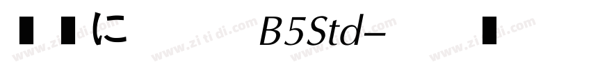 文鼎標準宋體B5Std字体转换