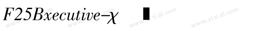 F25Bxecutive字体转换