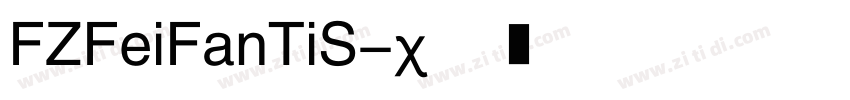 FZFeiFanTiS字体转换