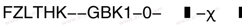 FZLTHK--GBK1-0-普通字体转换