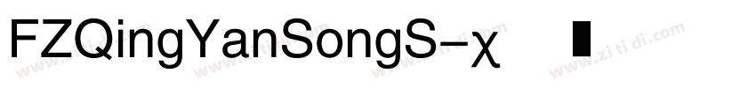 FZQingYanSongS字体转换