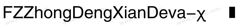 FZZhongDengXianDeva字体转换