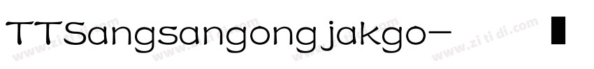 TTSangsangongjakgo字体转换