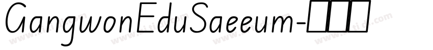 GangwonEduSaeeum字体转换