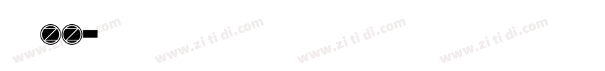倔强黑70字体转换