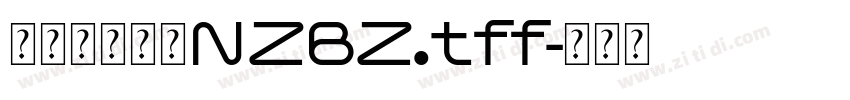 印品南征北站NZBZ.tff字体转换