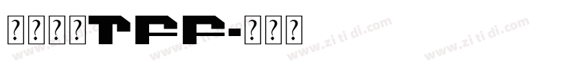 微软雅黑TFF字体转换