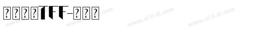 微软雅黑TFF字体转换