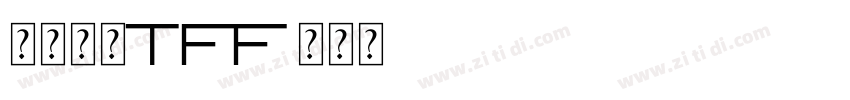 微软雅黑TFF字体转换
