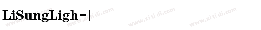 LiSungLigh字体转换