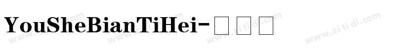 YouSheBianTiHei字体转换