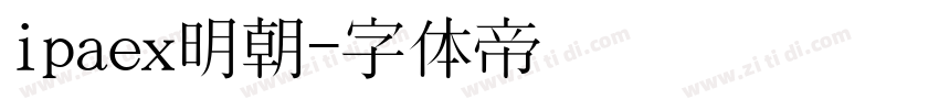 ipaex明朝字体转换