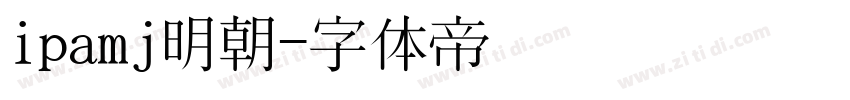 ipamj明朝字体转换
