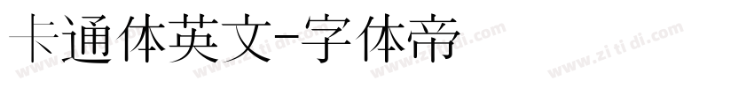 卡通体英文字体转换