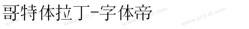 哥特体拉丁字体转换