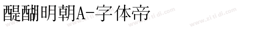 醍醐明朝A字体转换