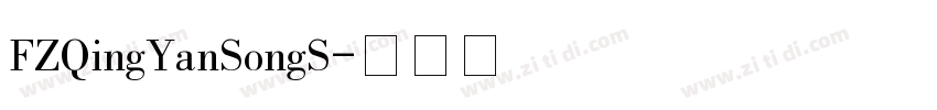 FZQingYanSongS字体转换