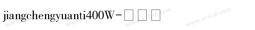 jiangchengyuanti400W字体转换